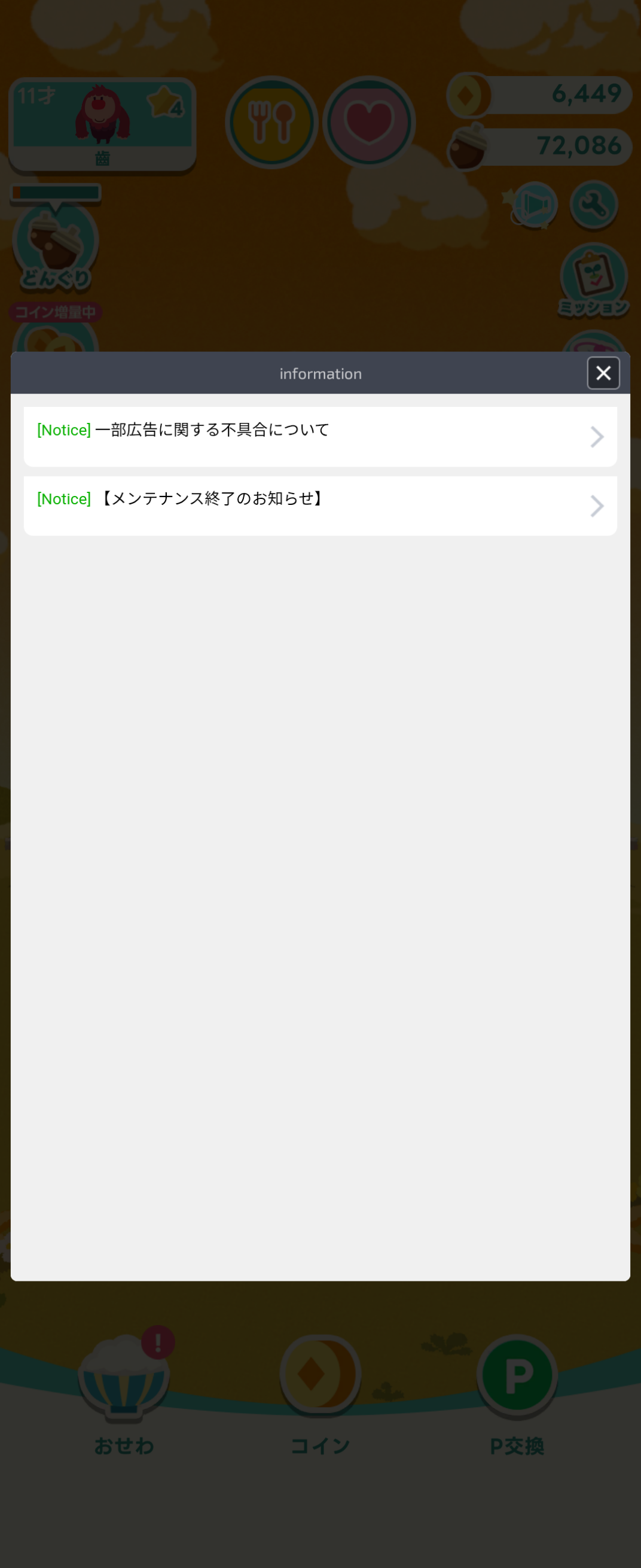 留言附加圖片