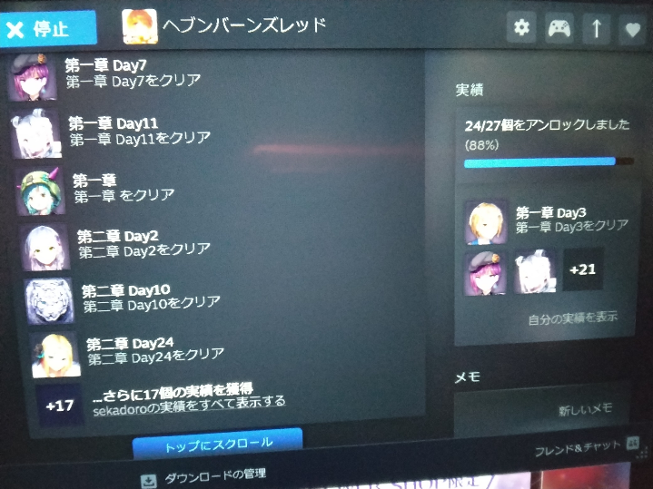コメントの添付画像