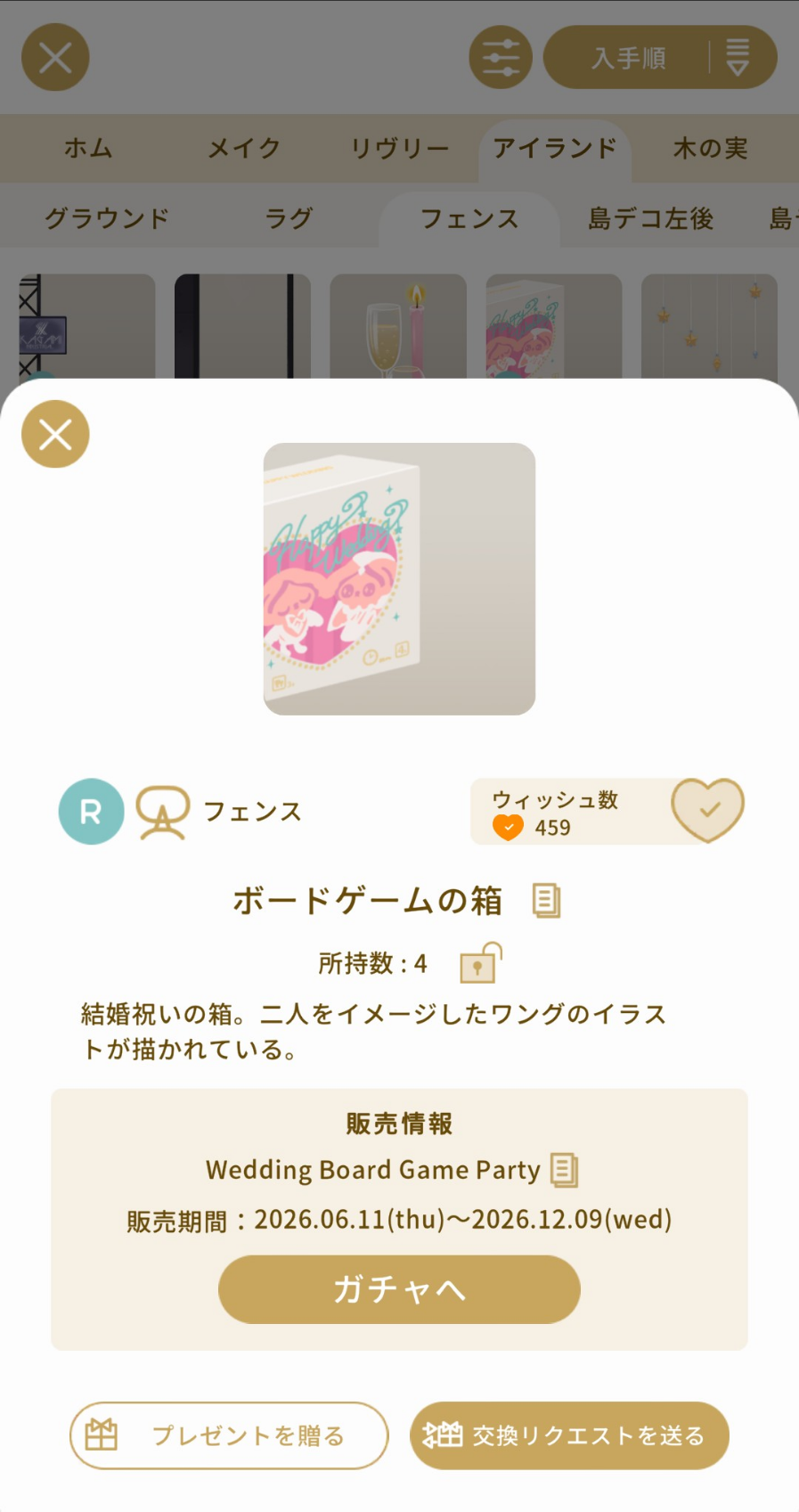 コメントの添付画像