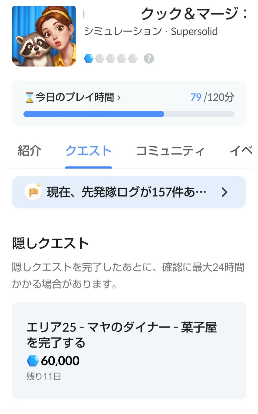 コメントの添付画像