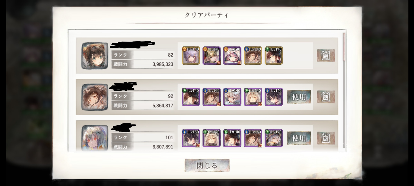 コメントの添付画像