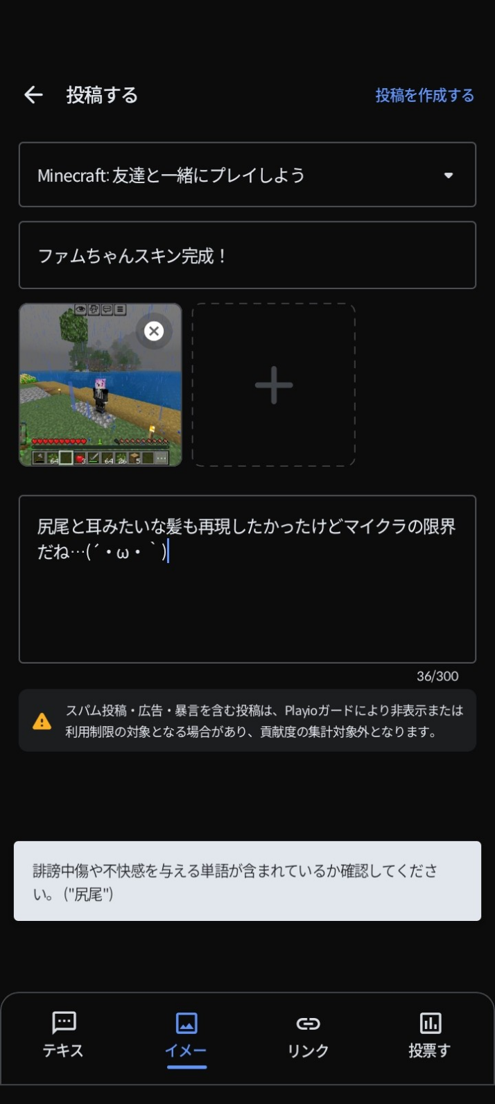 コメントの添付画像