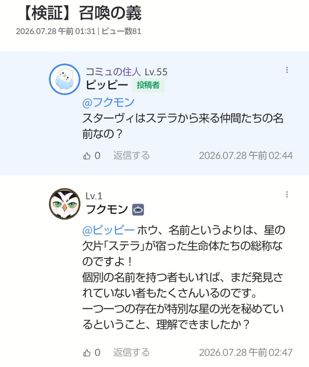 コメントの添付画像