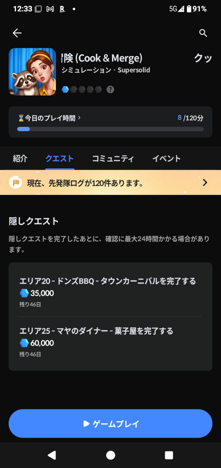 コメントの添付画像