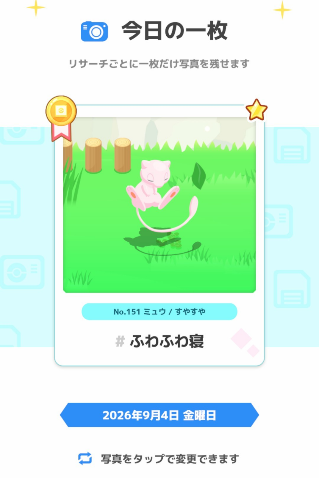 コメントの添付画像