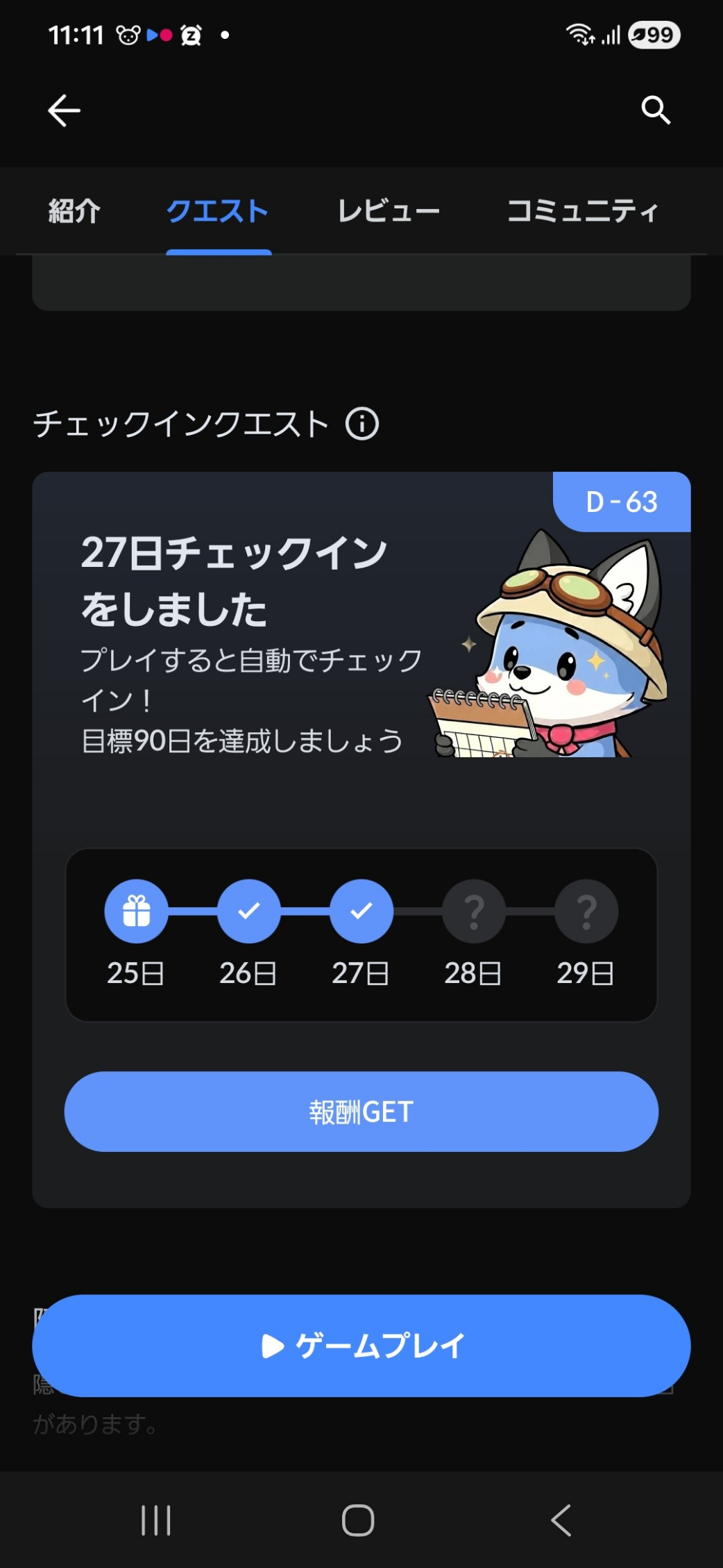 コメントの添付画像