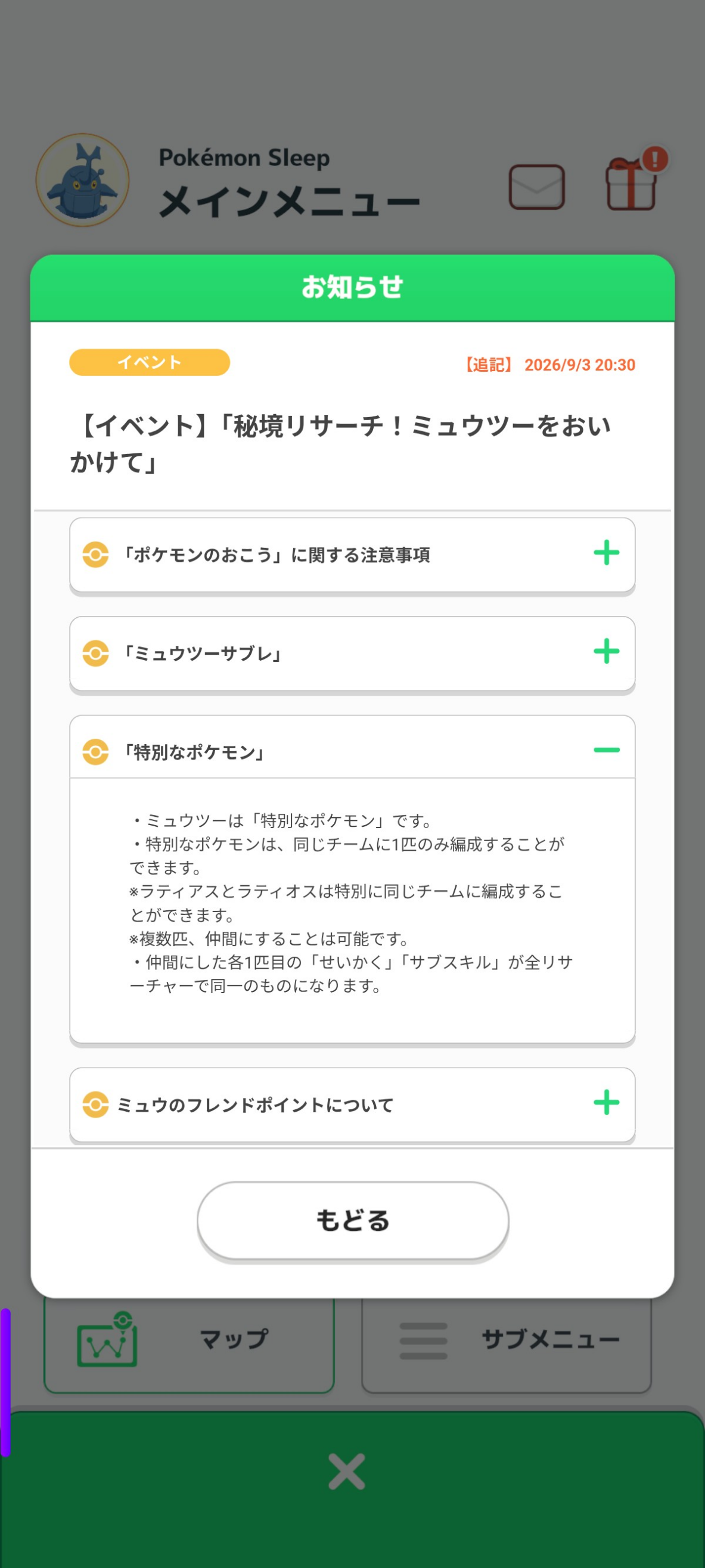 コメントの添付画像