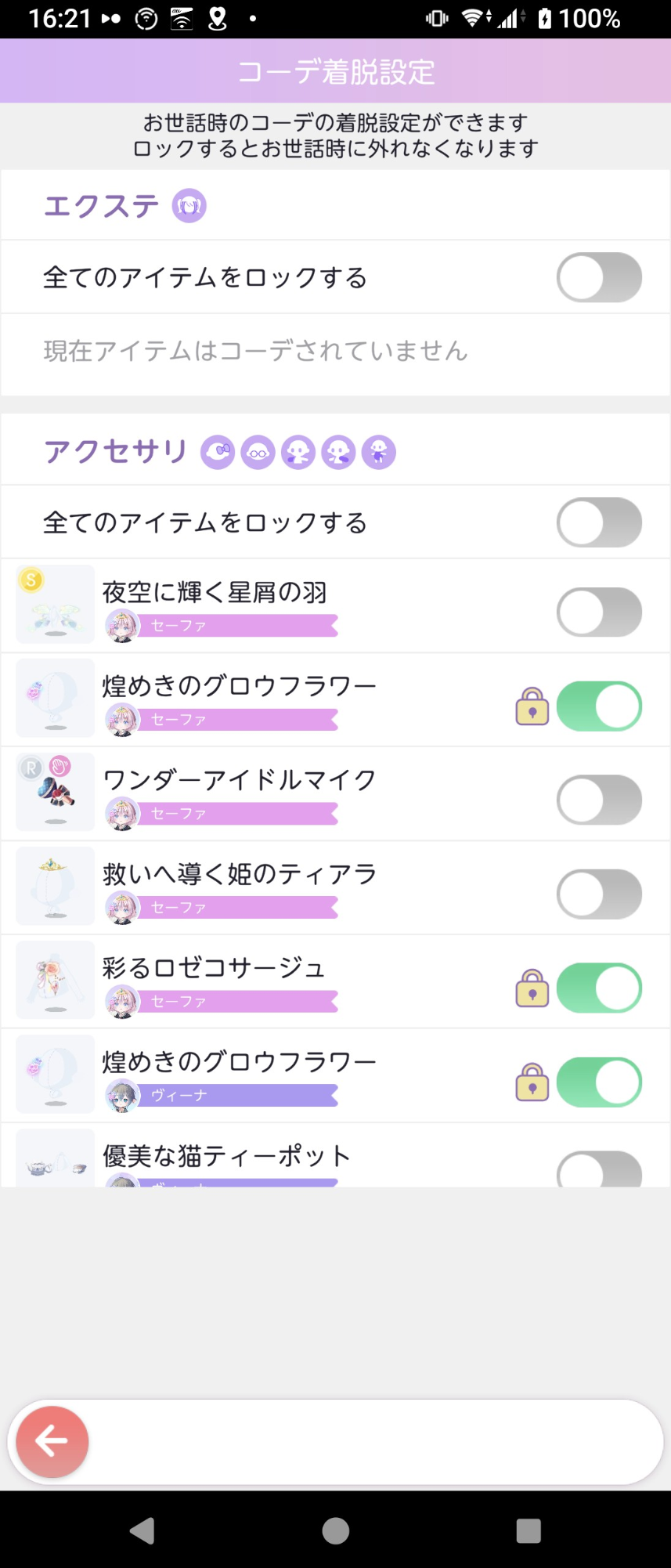 コメントの添付画像