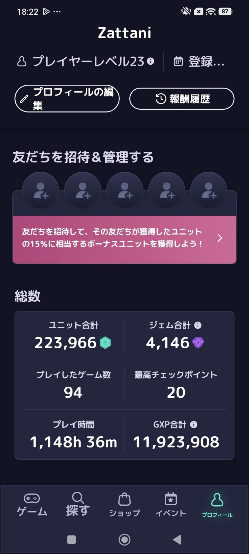 コメントの添付画像