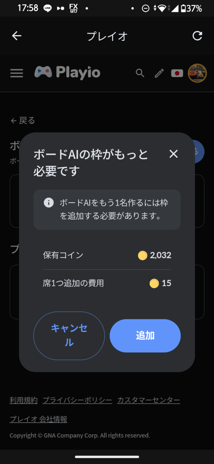 コメントの添付画像