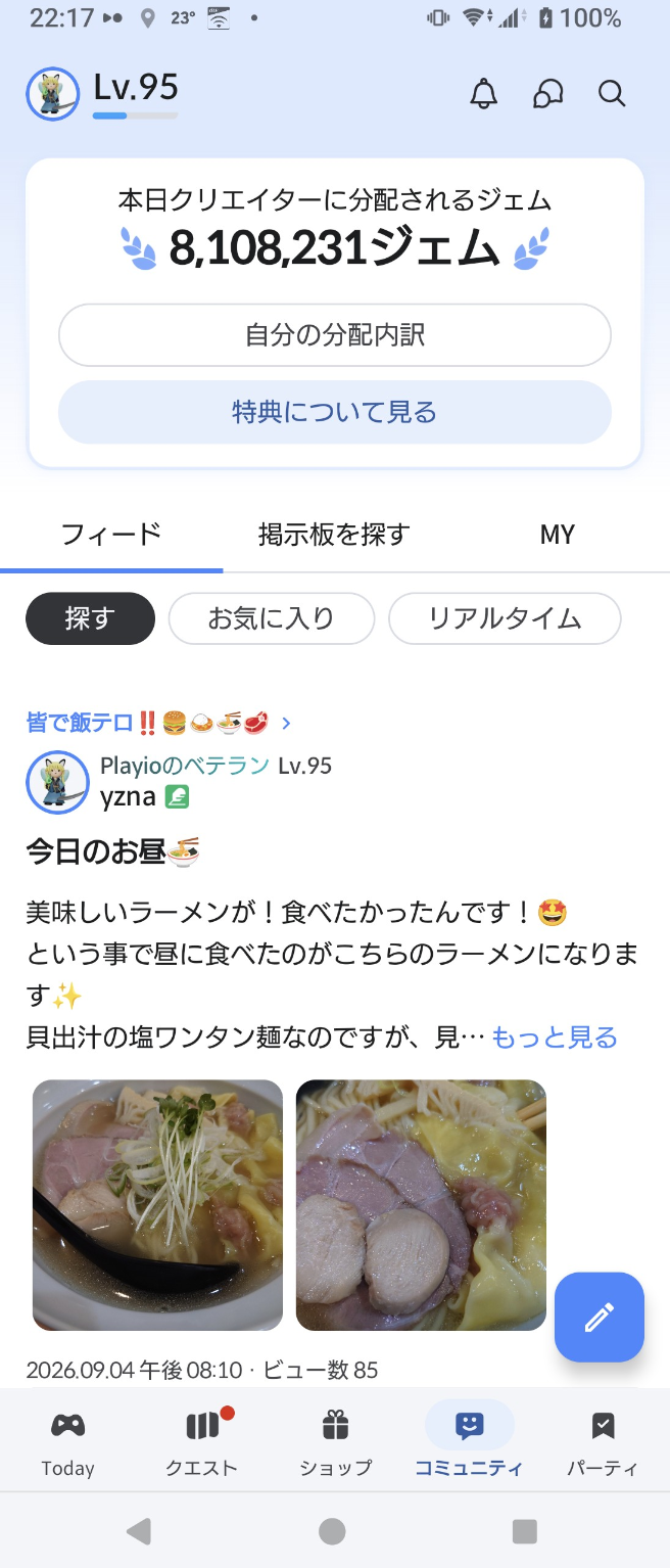 コメントの添付画像