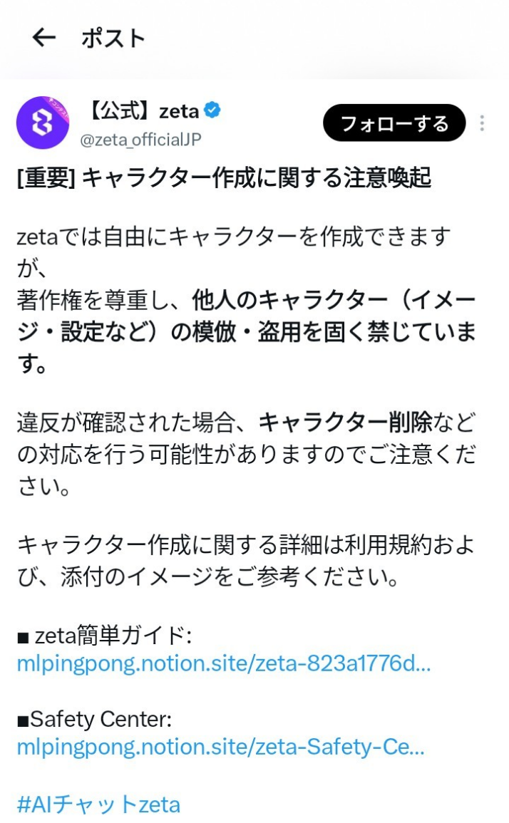 コメントの添付画像