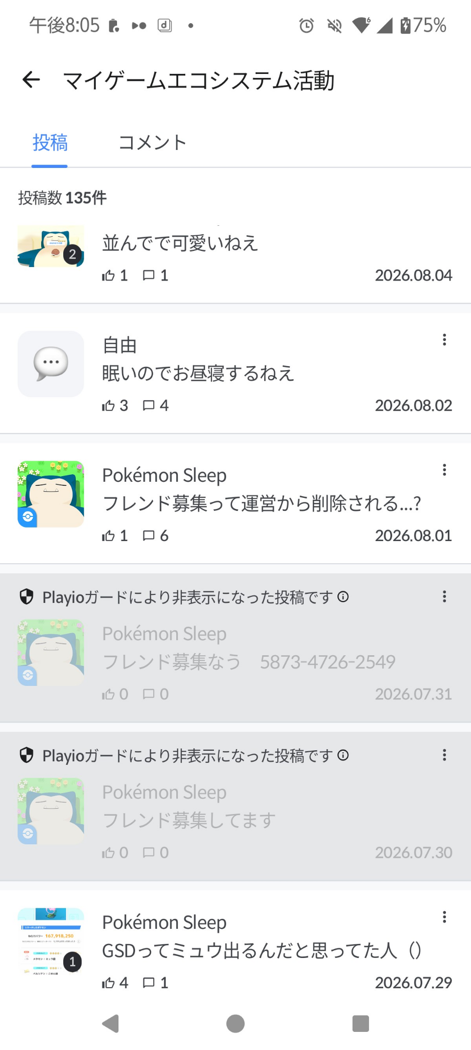 コメントの添付画像