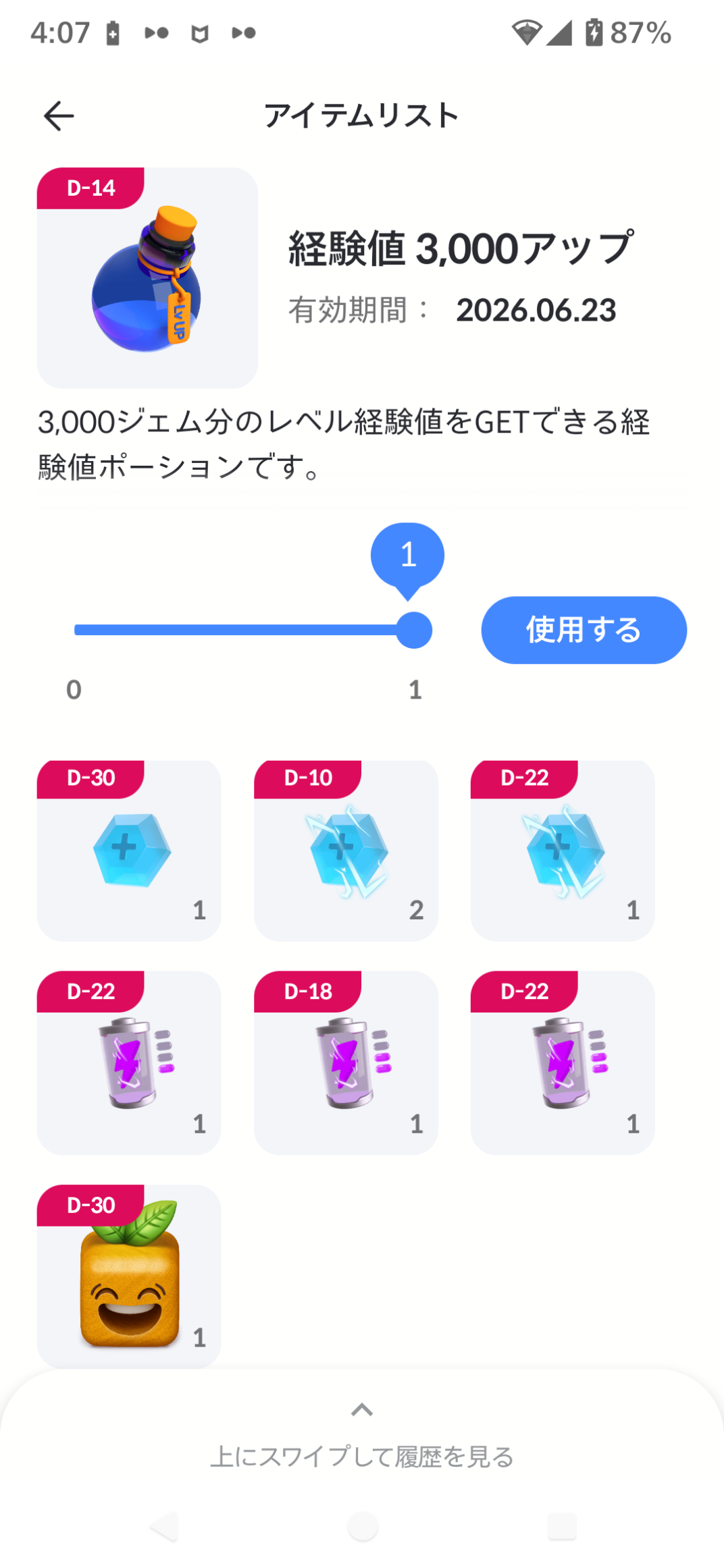 コメントの添付画像