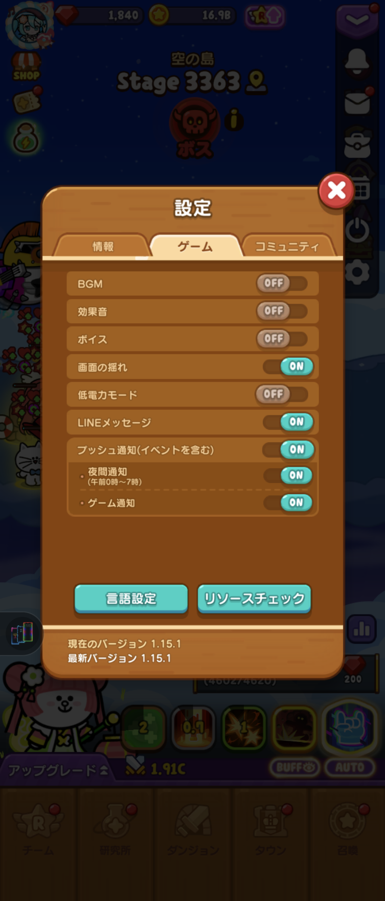 コメントの添付画像