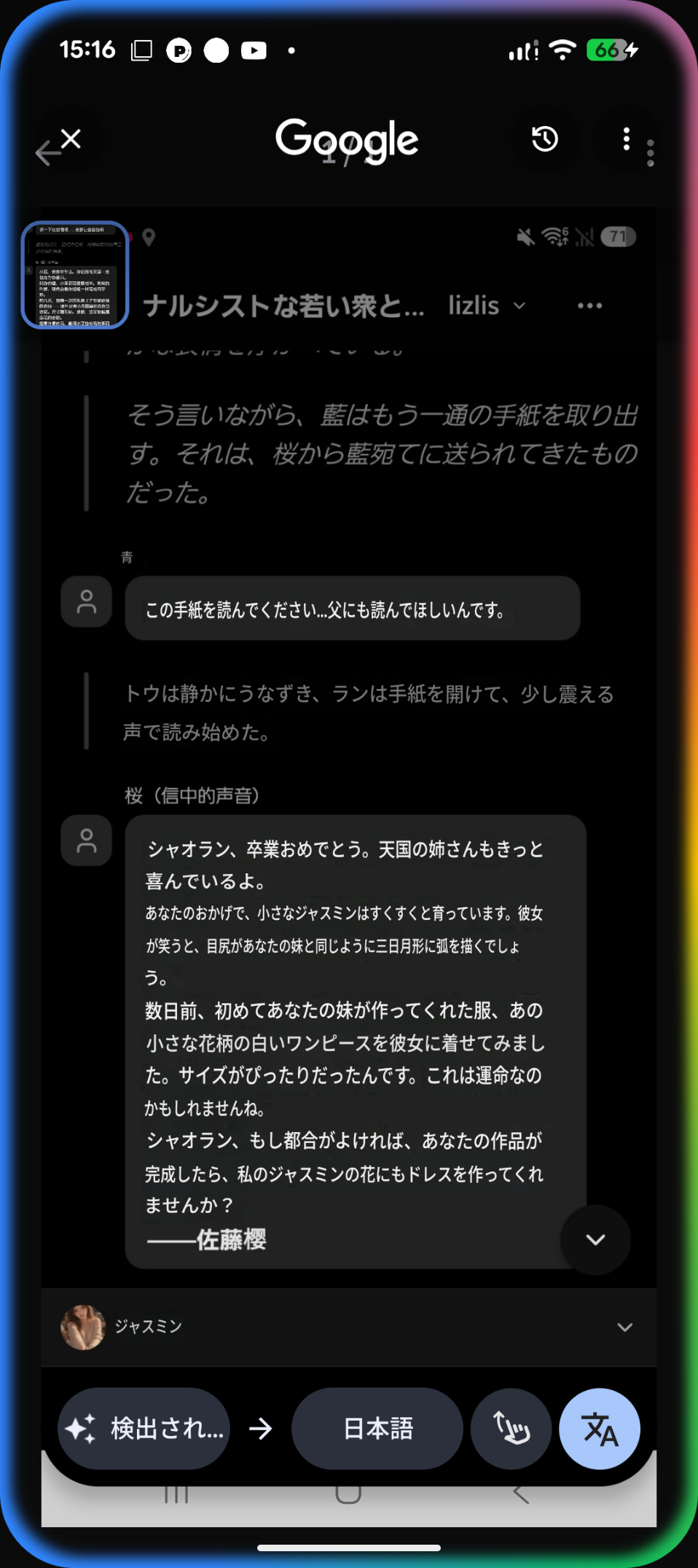 コメントの添付画像