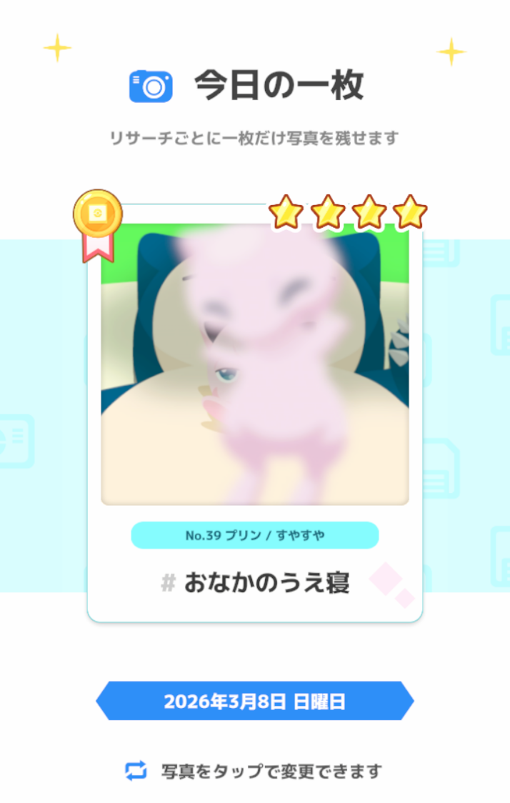 コメントの添付画像