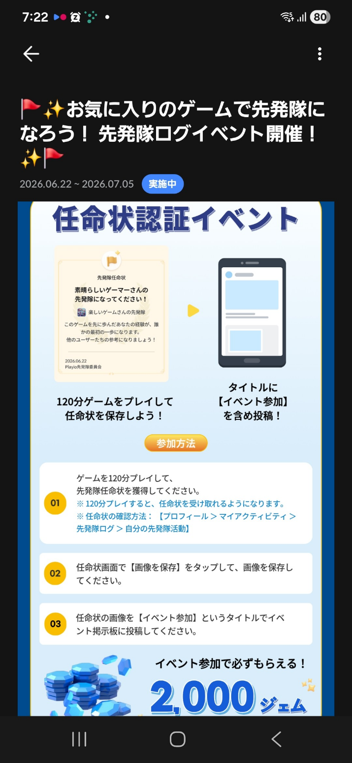コメントの添付画像