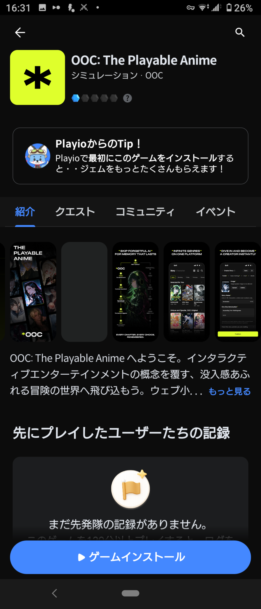 コメントの添付画像