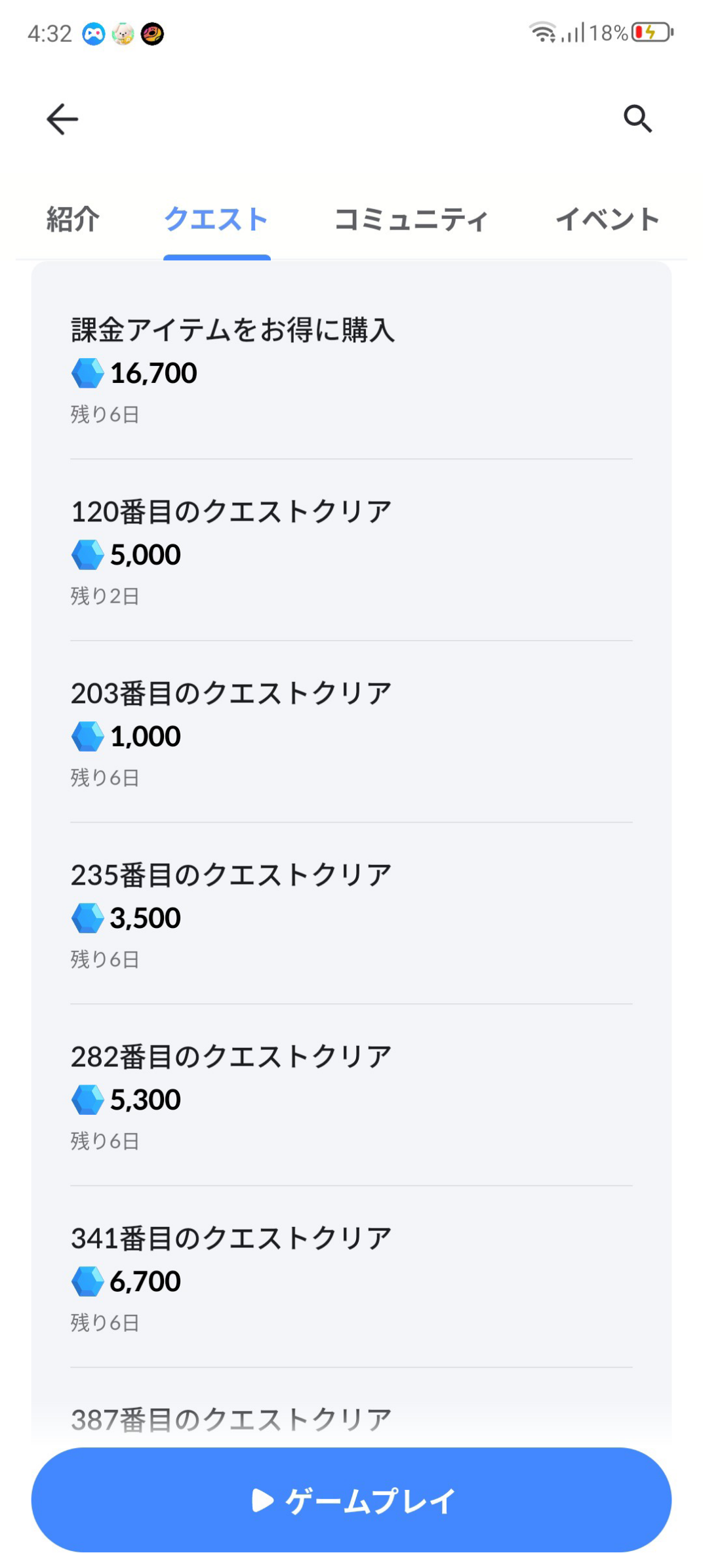 コメントの添付画像