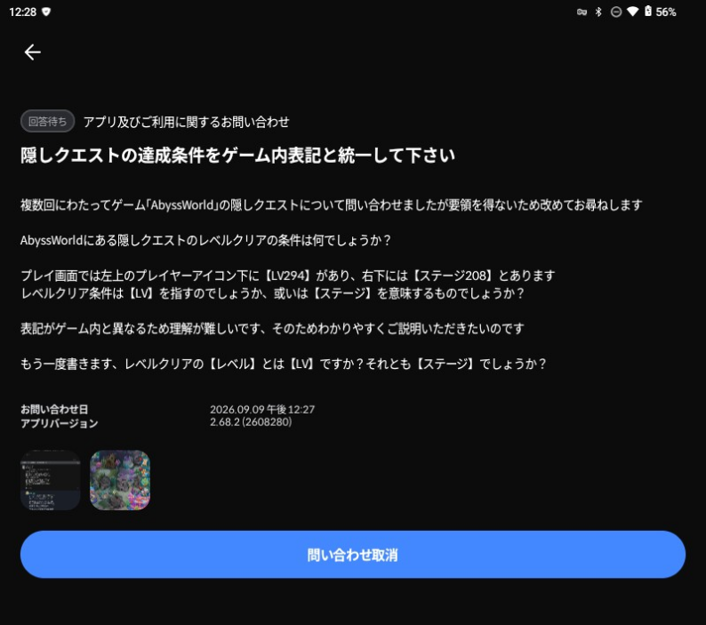 コメントの添付画像