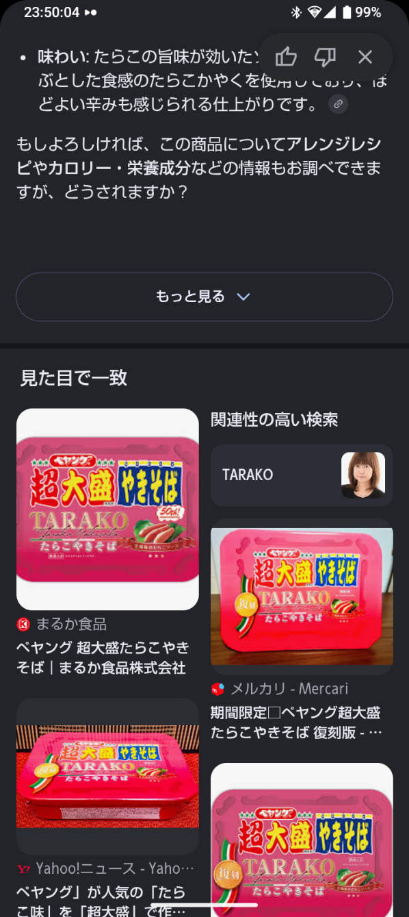 コメントの添付画像