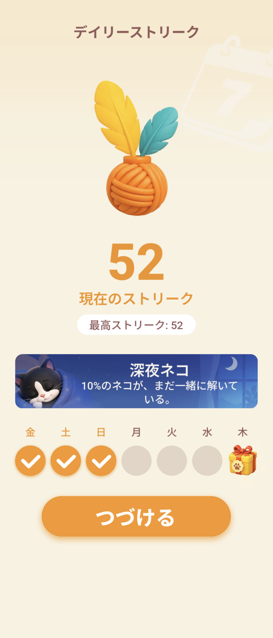 コメントの添付画像