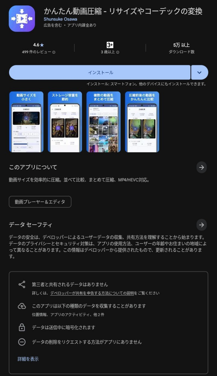 コメントの添付画像