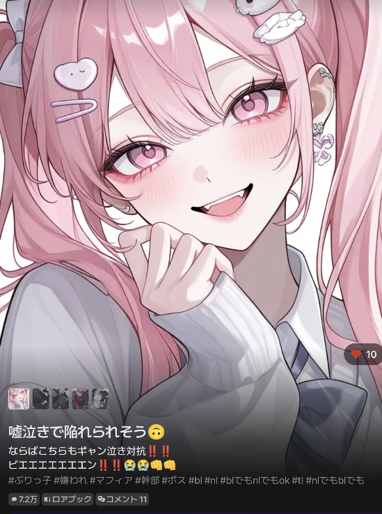 コメントの添付画像