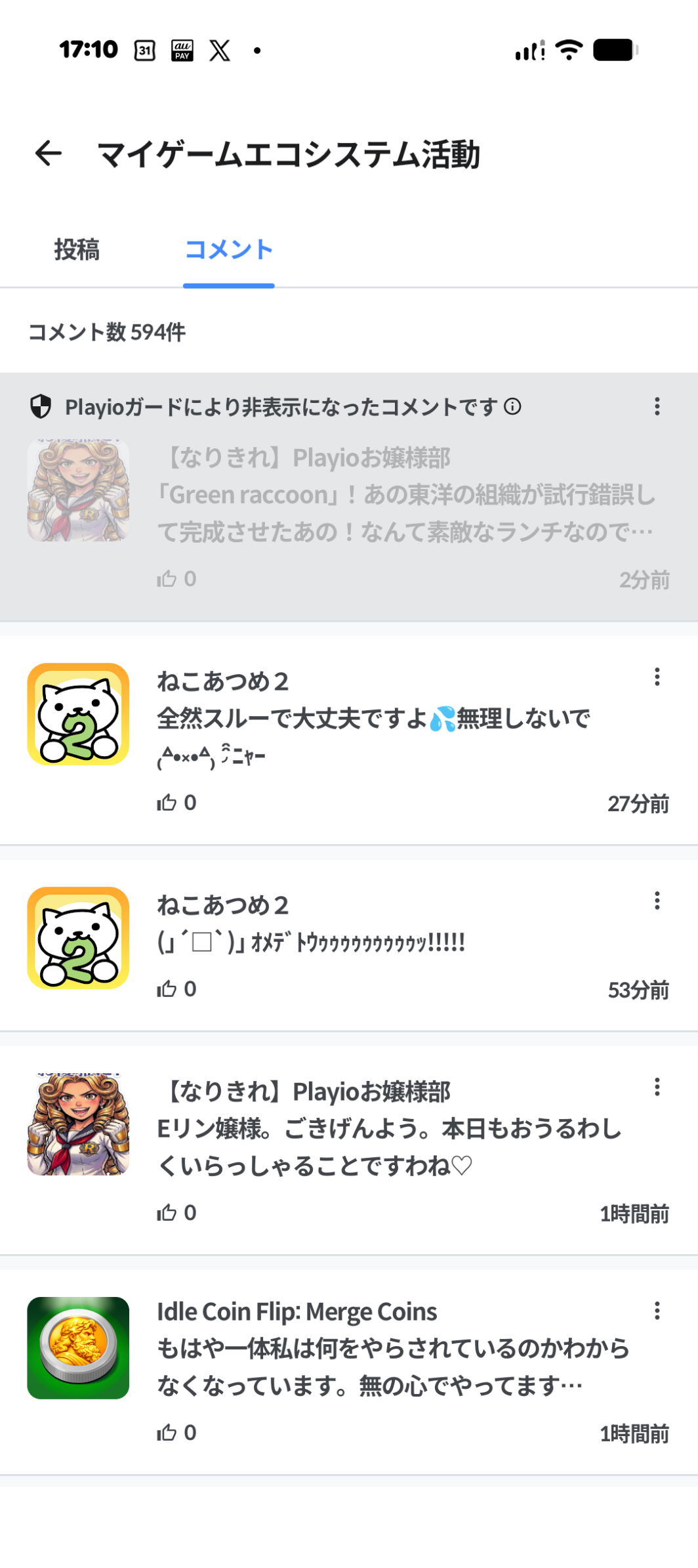 留言附加圖片
