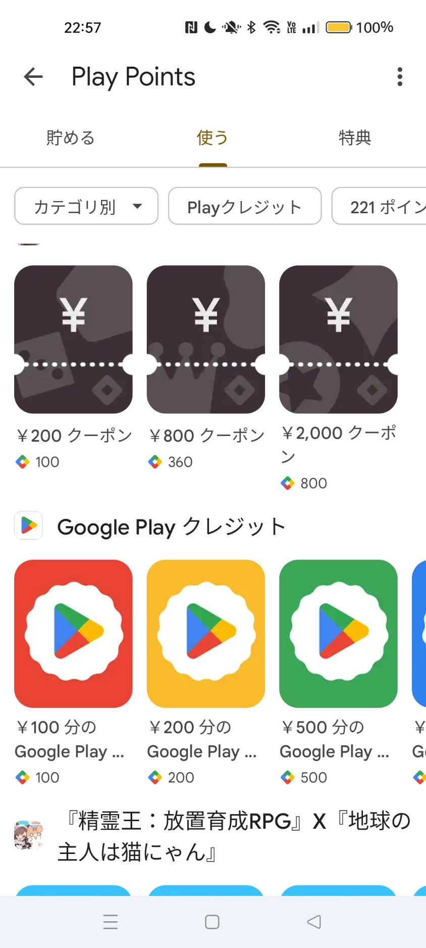 コメントの添付画像