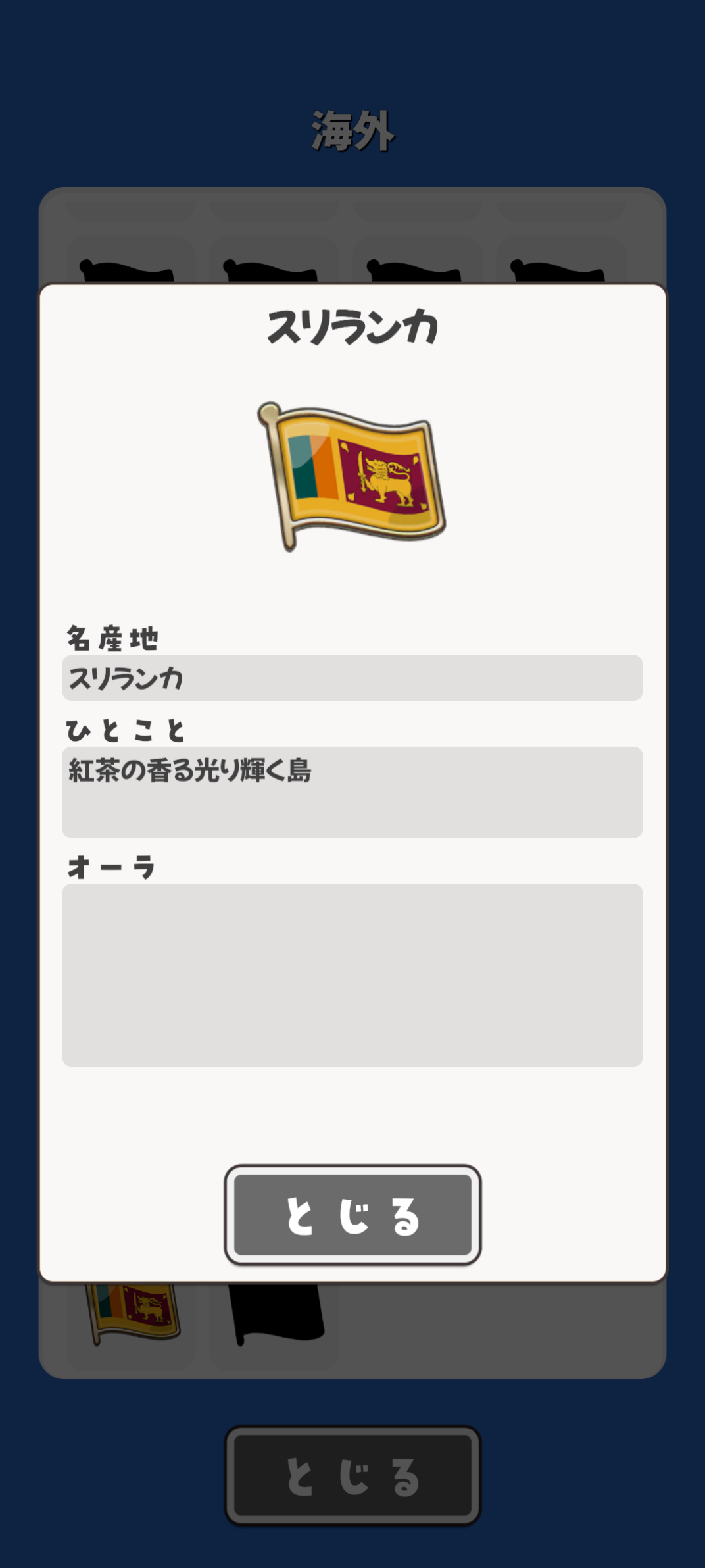 コメントの添付画像