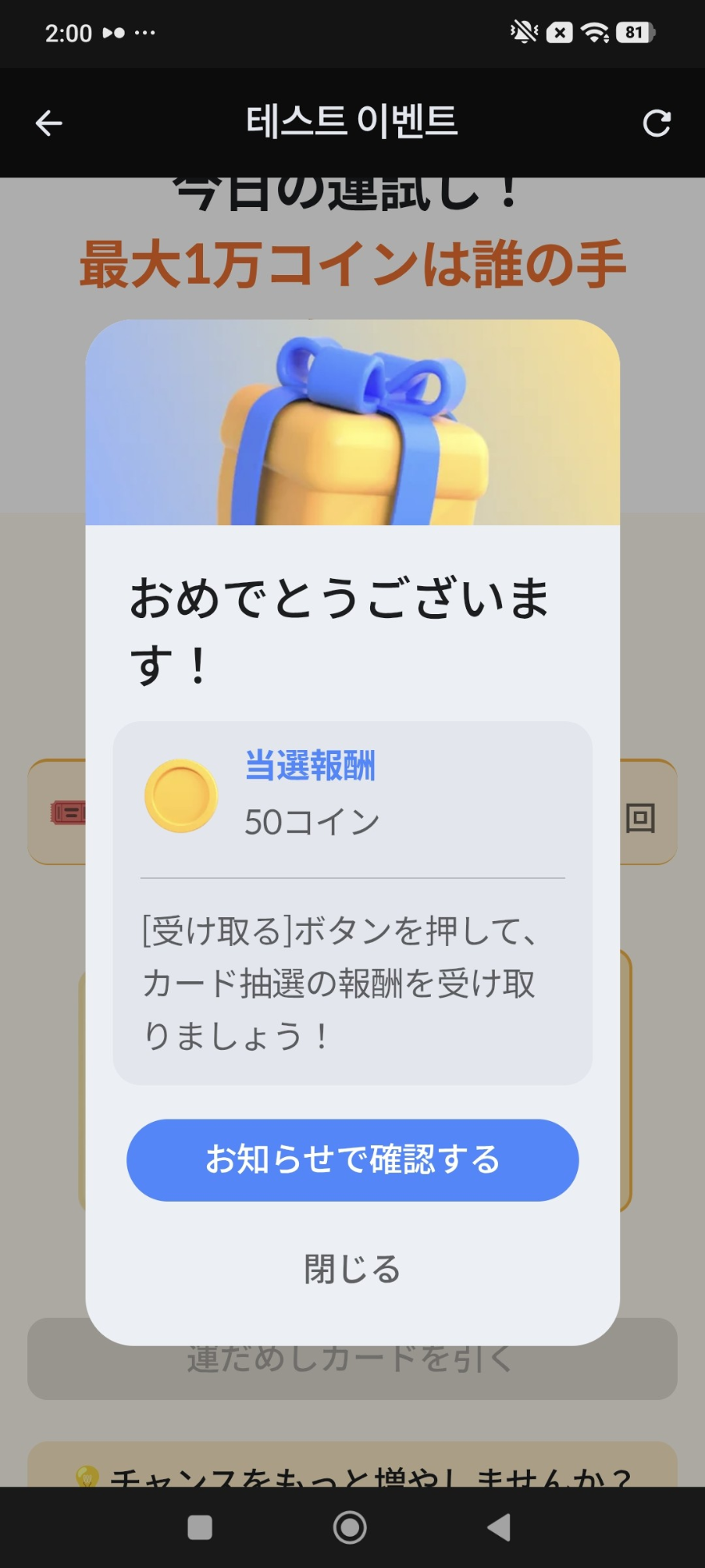 コメントの添付画像