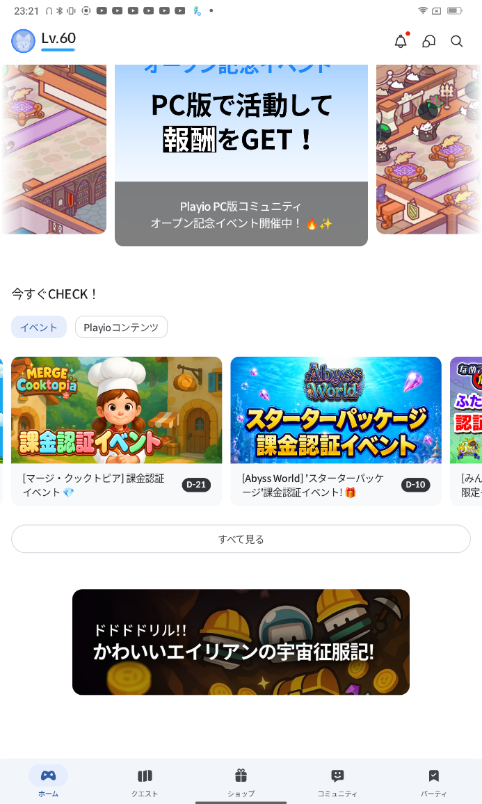 コメントの添付画像