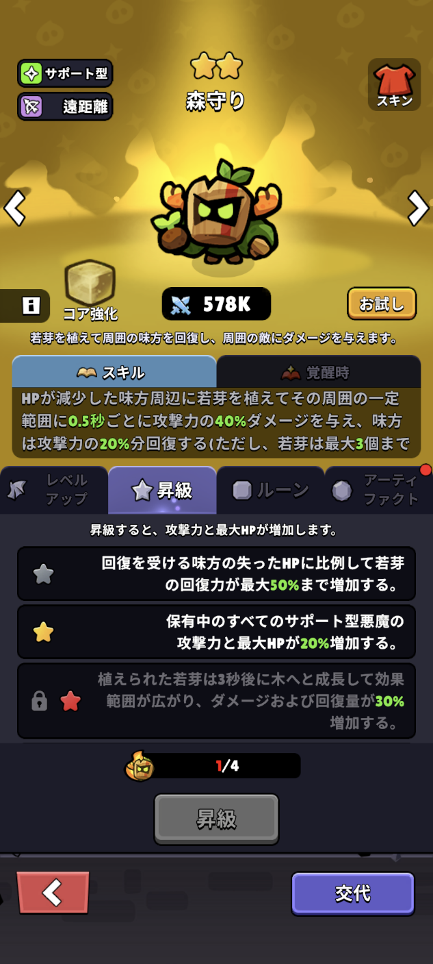 コメントの添付画像