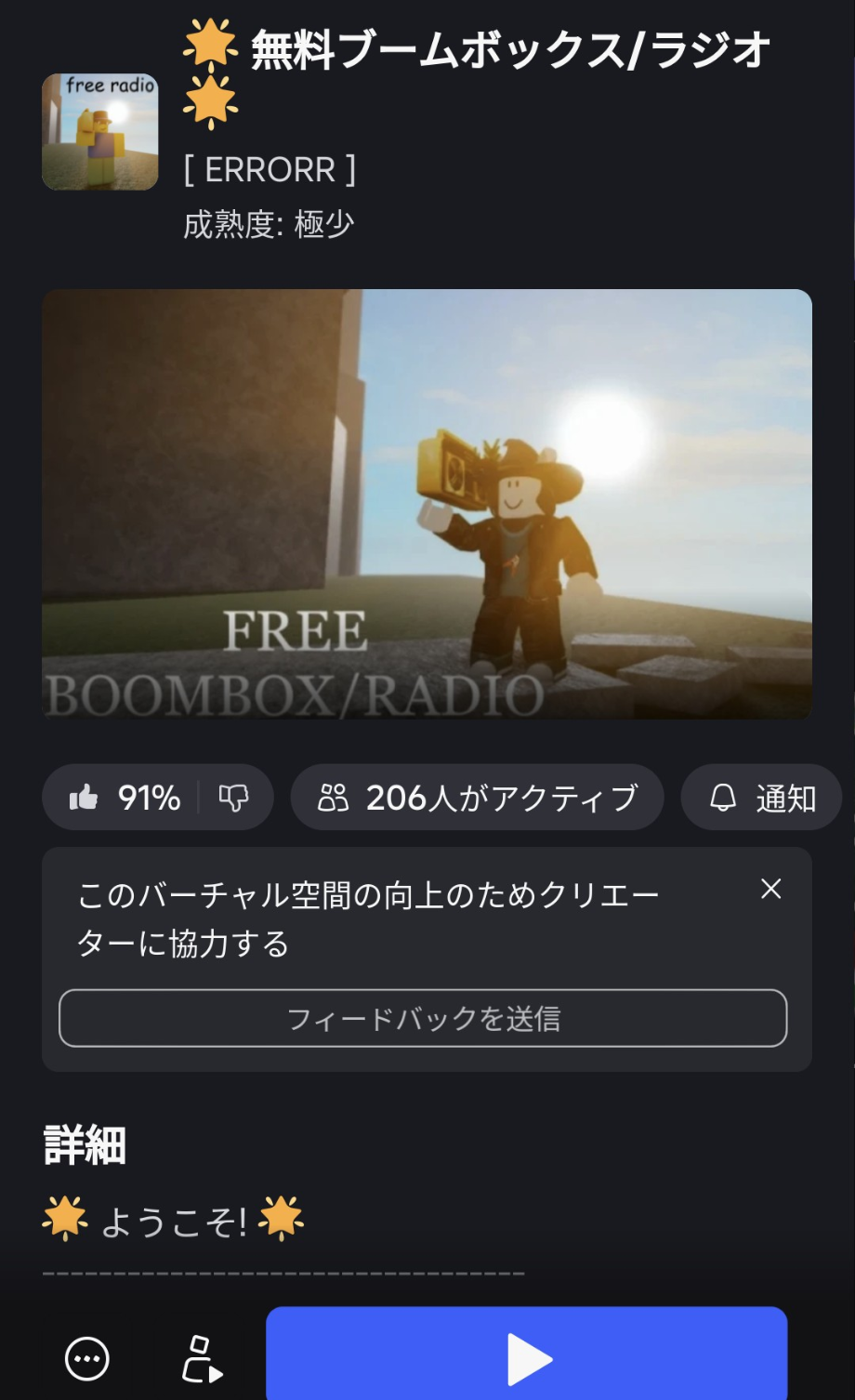 コメントの添付画像