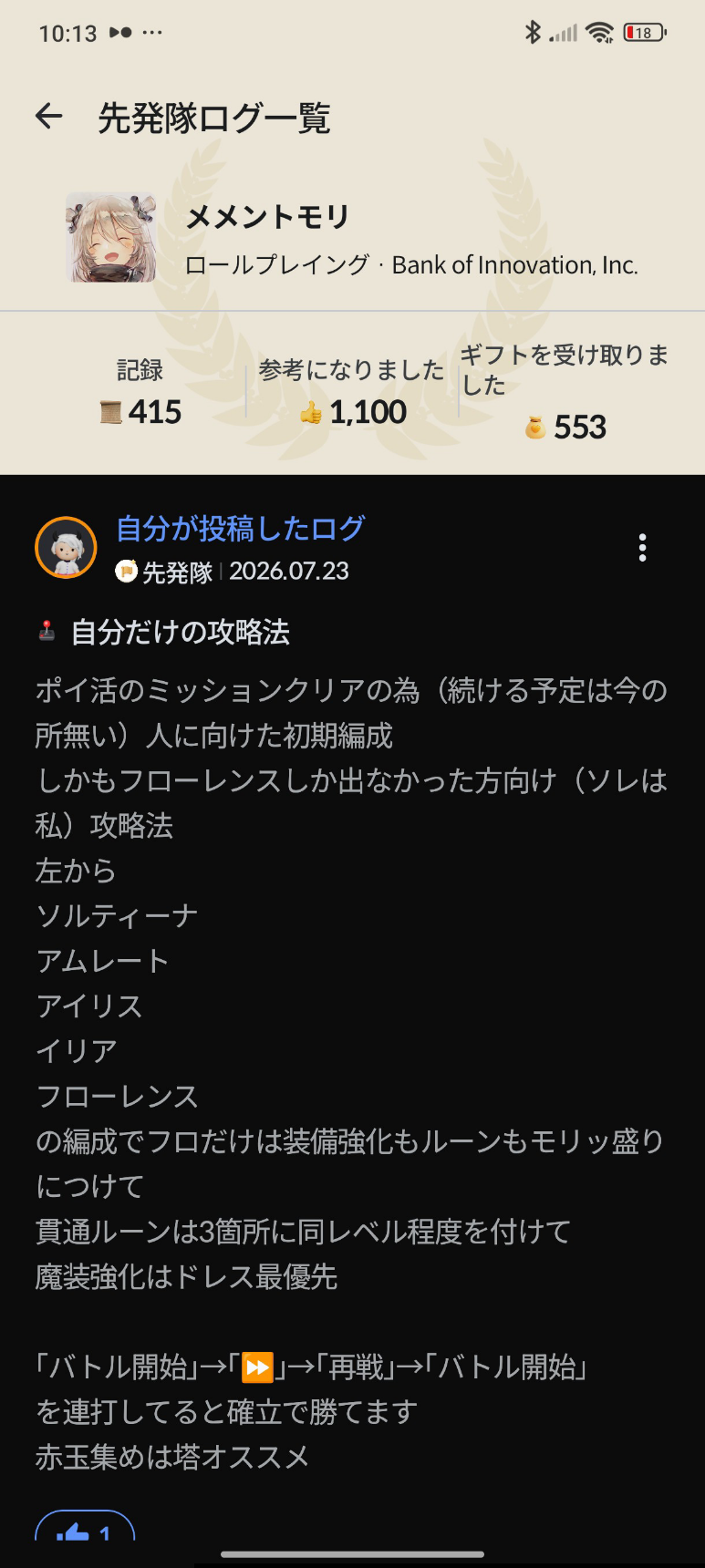コメントの添付画像