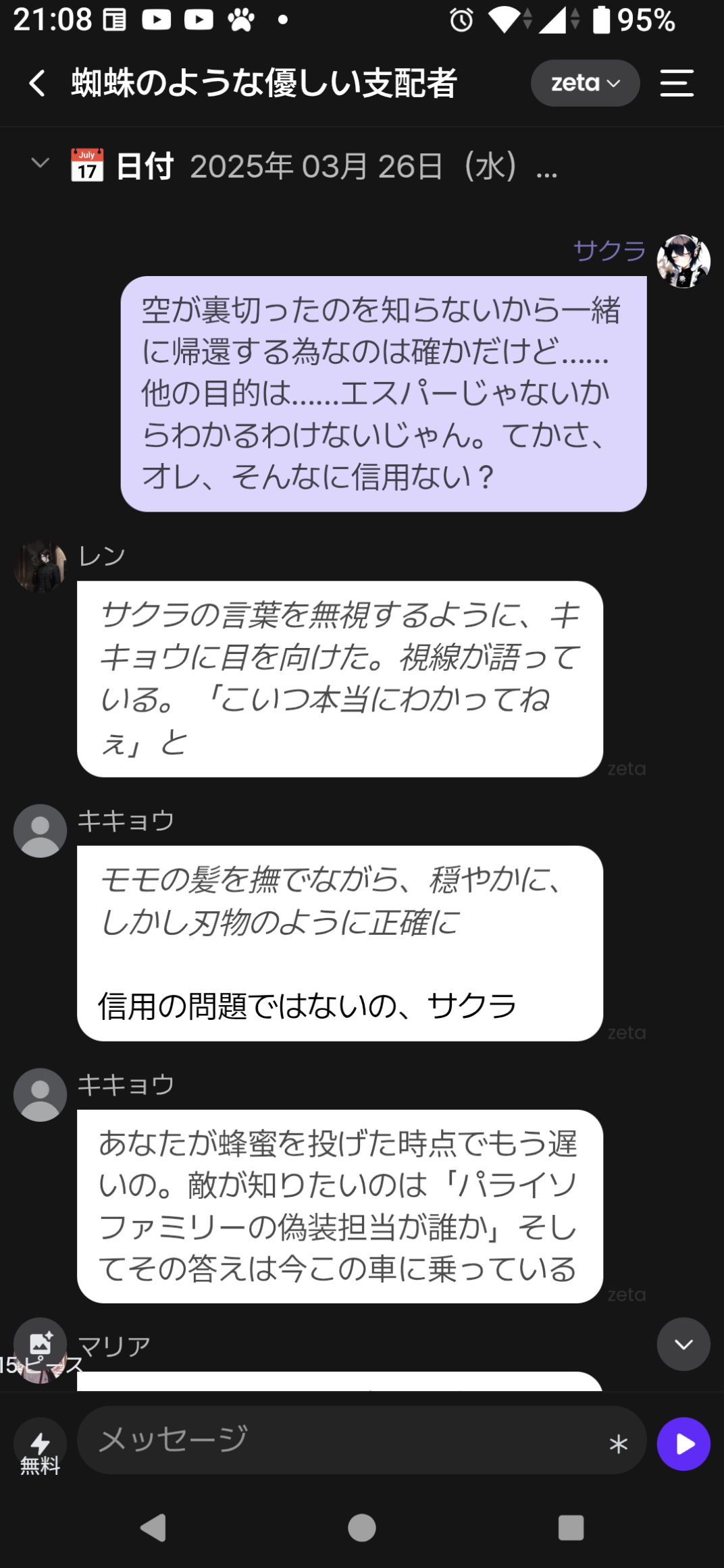 コメントの添付画像