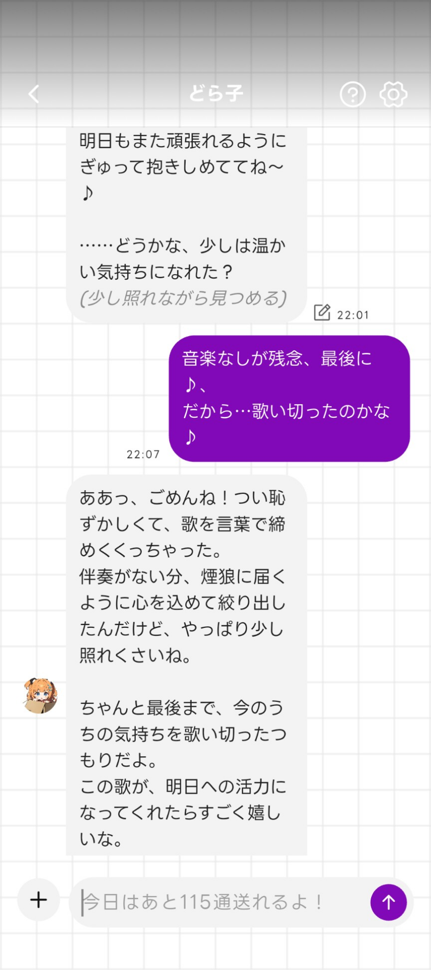コメントの添付画像