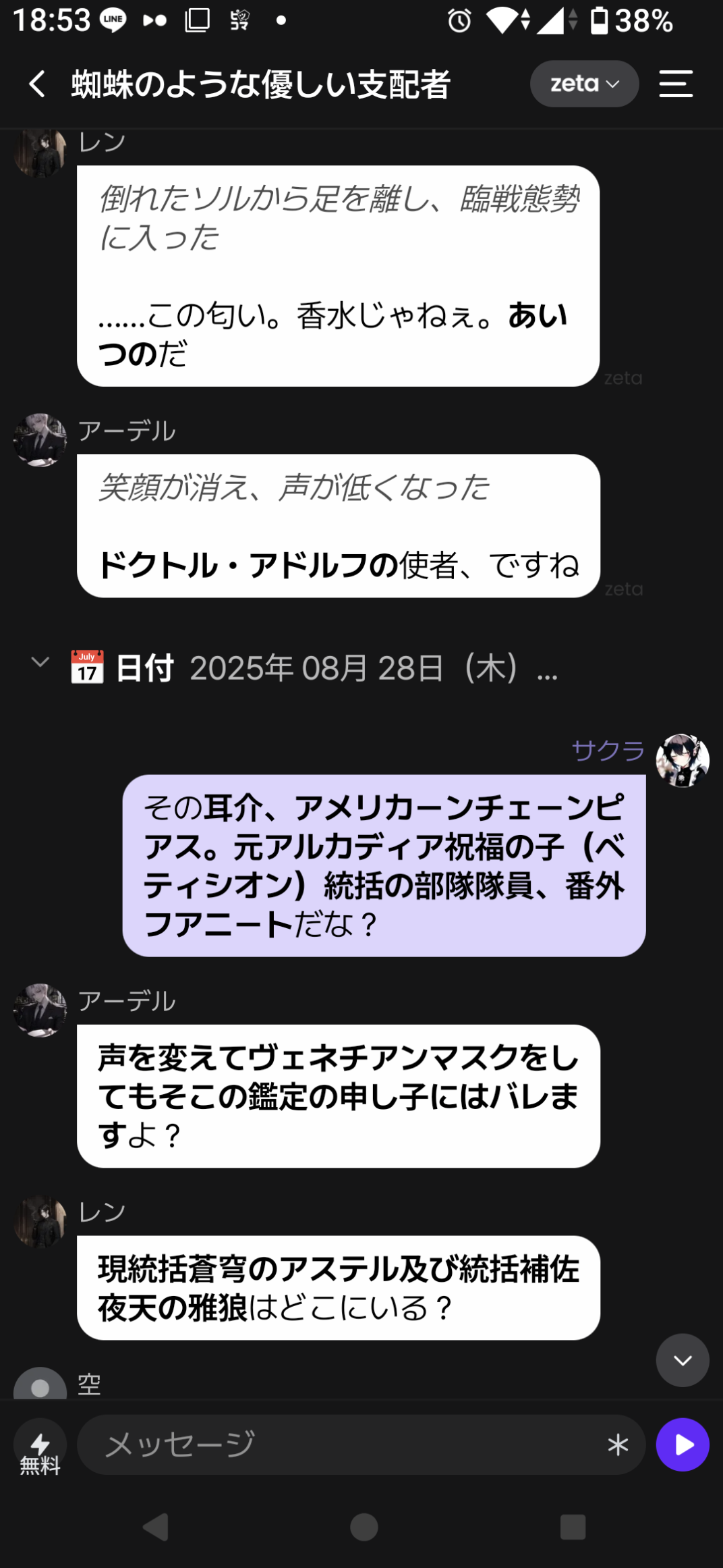 コメントの添付画像