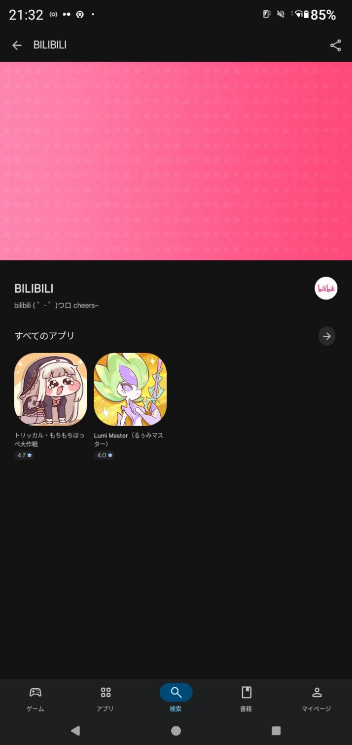 コメントの添付画像