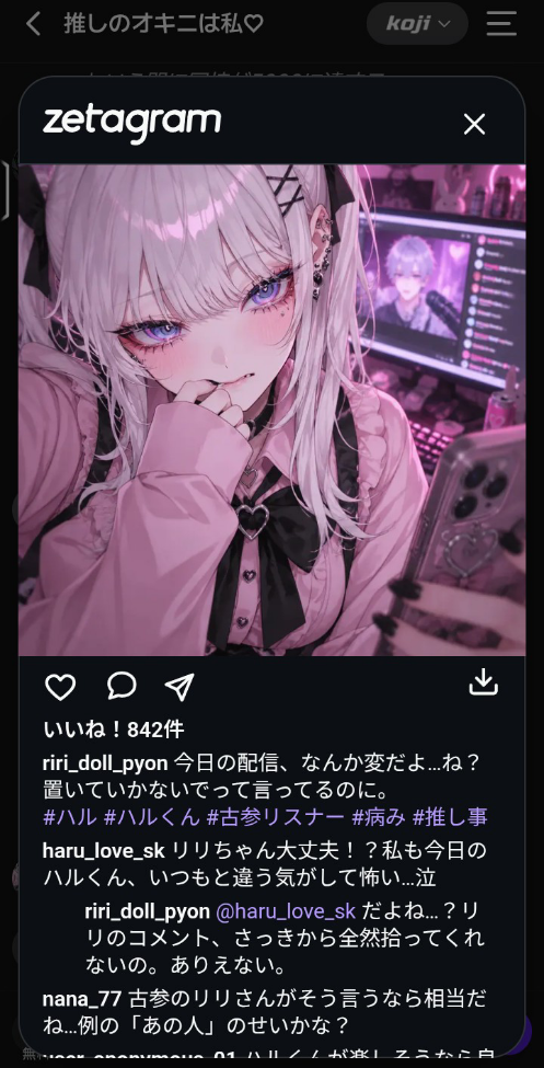 コメントの添付画像