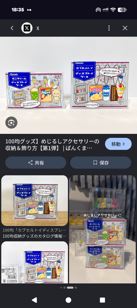 コメントの添付画像