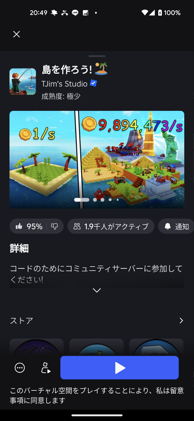 コメントの添付画像