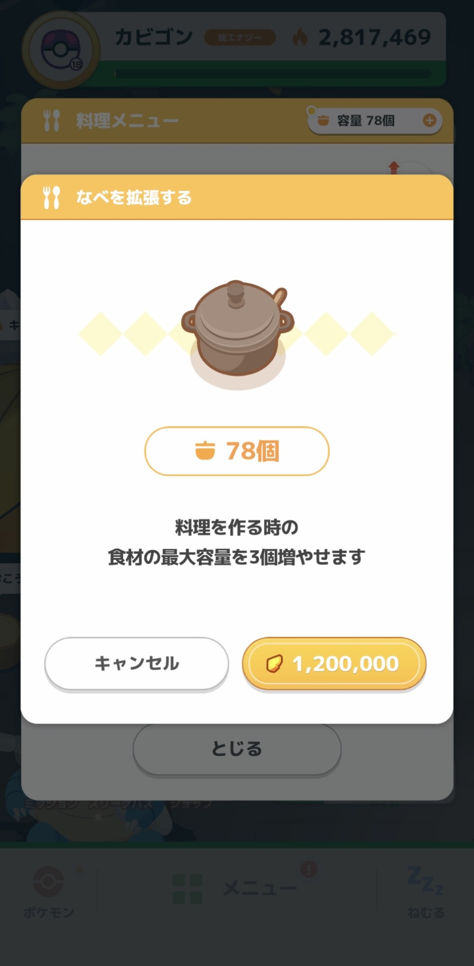 コメントの添付画像