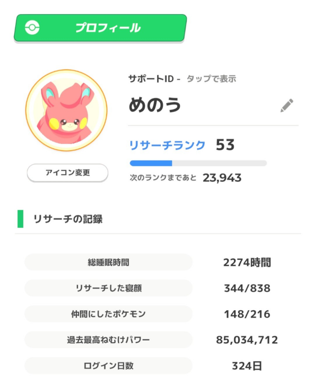 コメントの添付画像