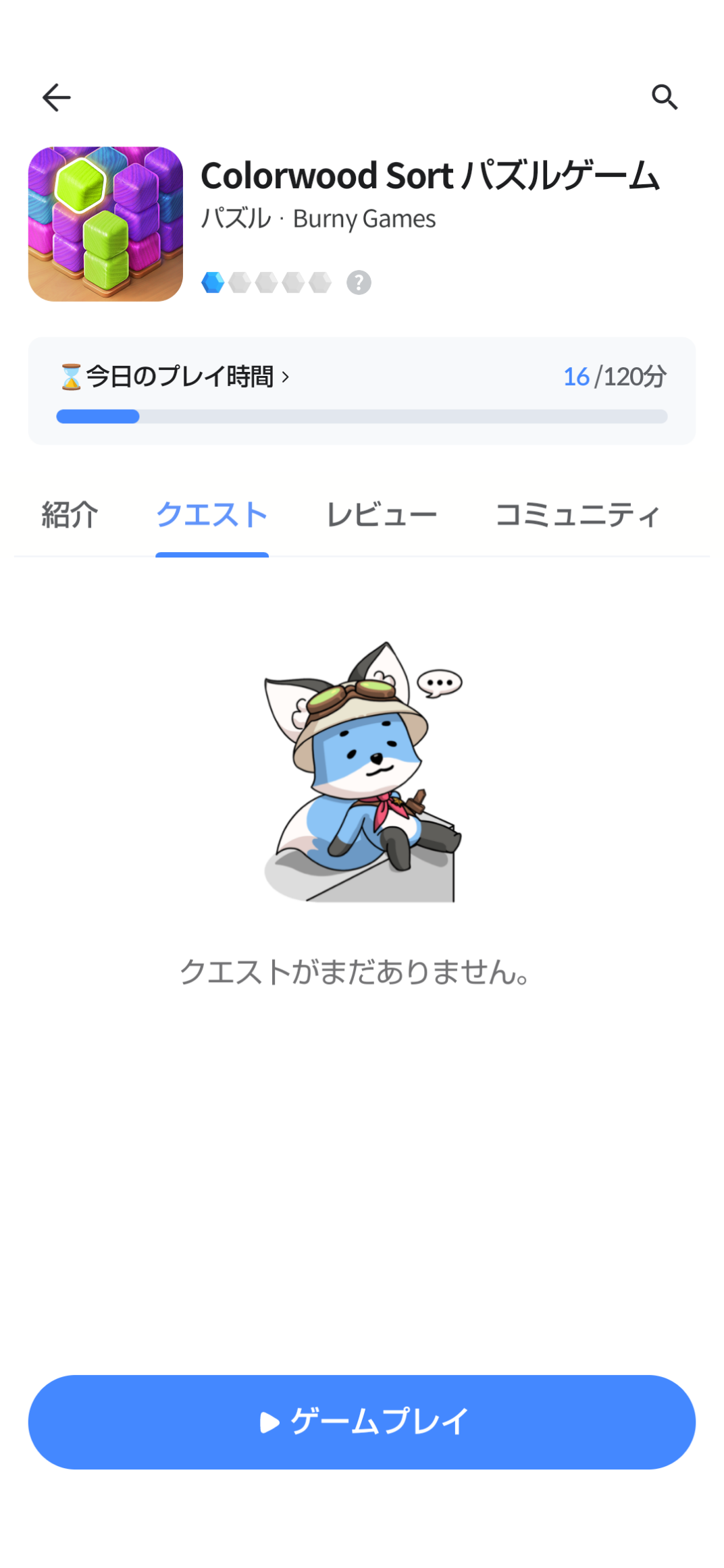 コメントの添付画像
