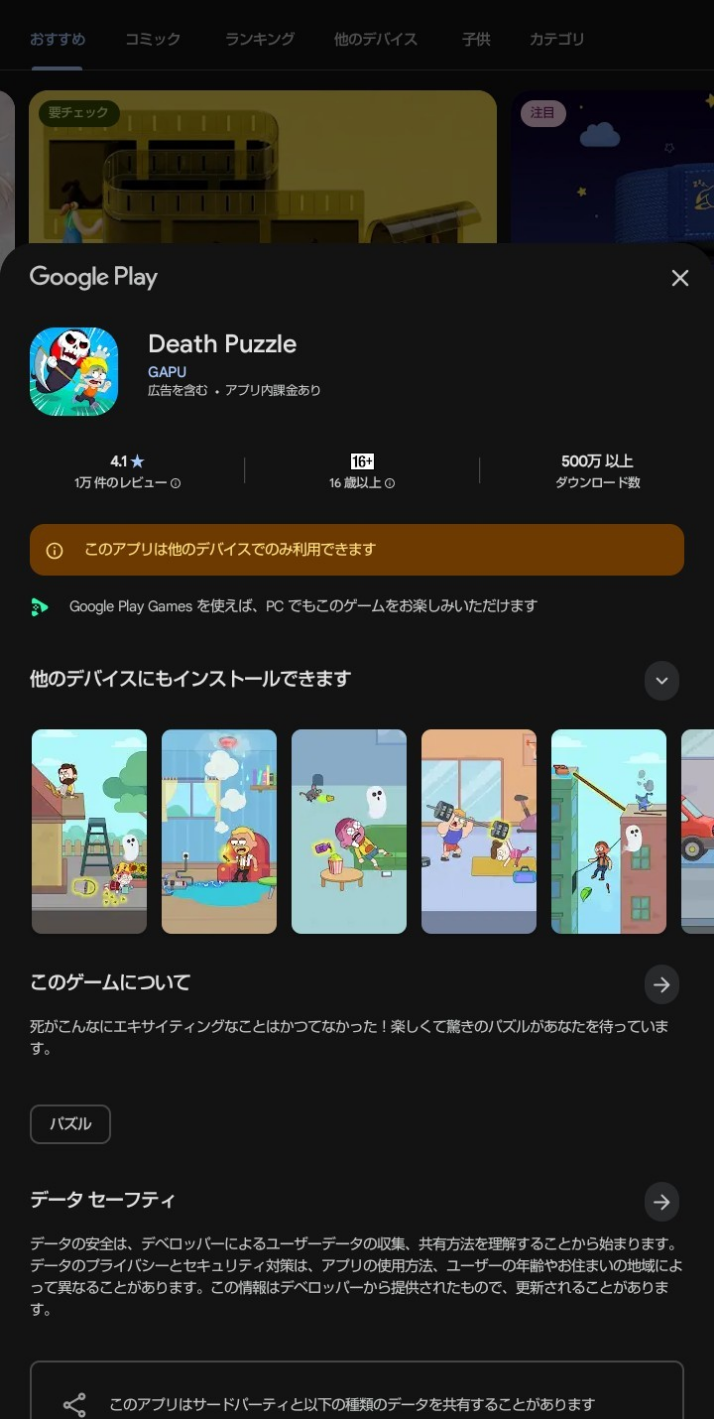 コメントの添付画像