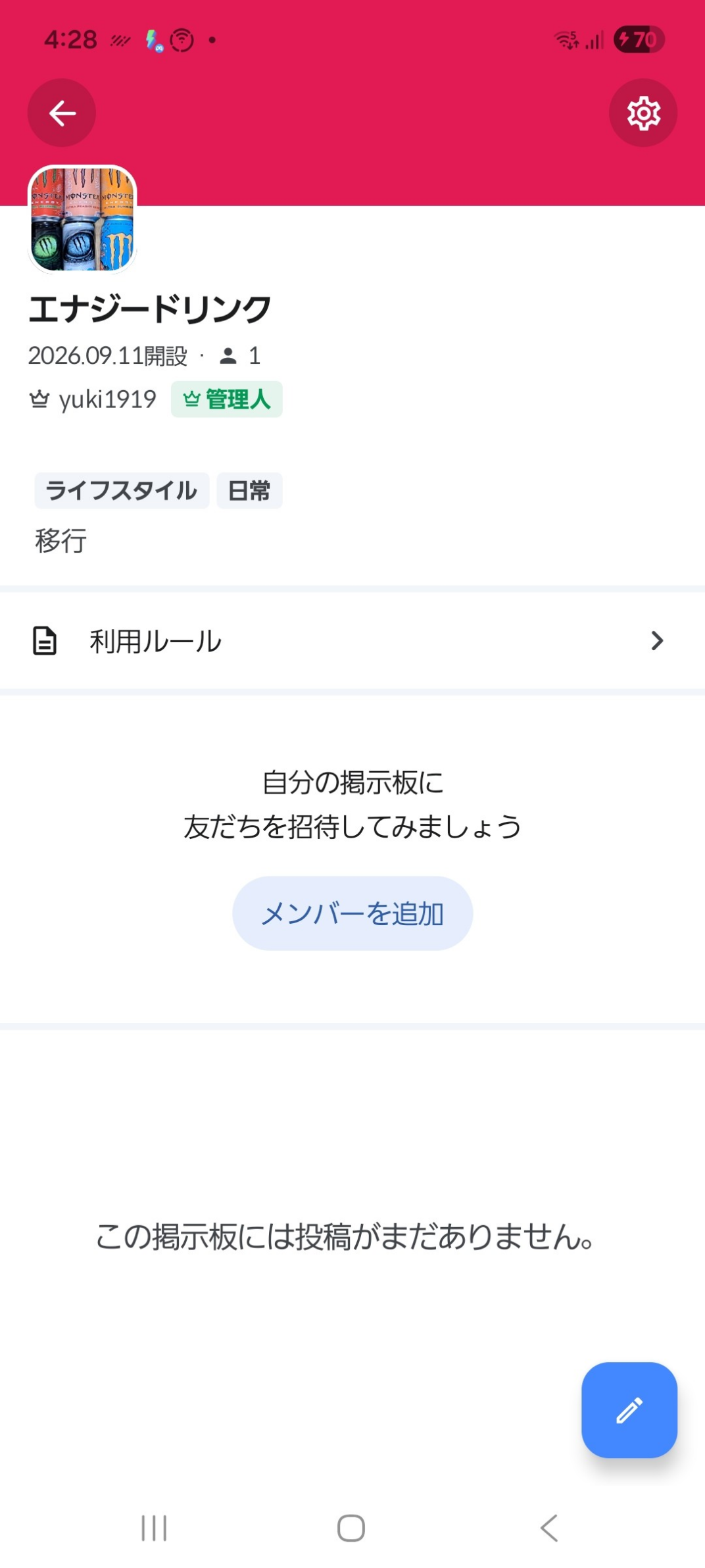 留言附加圖片