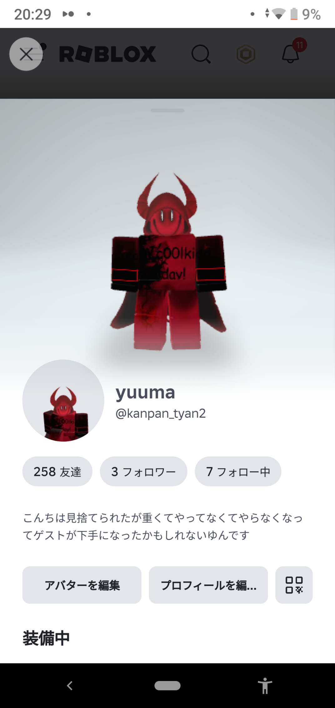 コメントの添付画像